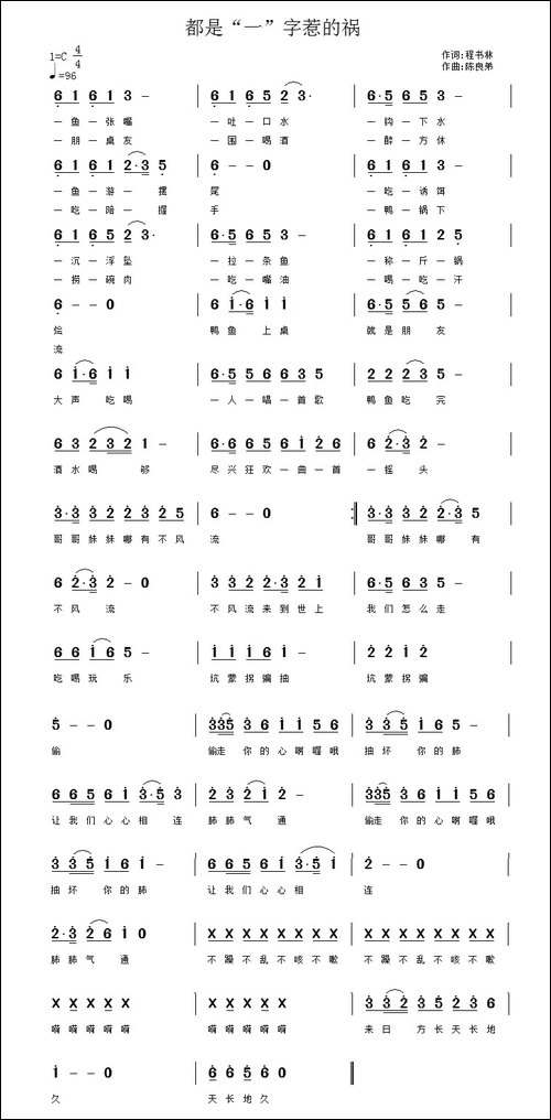 都是
