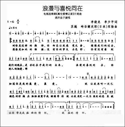 浪漫与喜悦同在