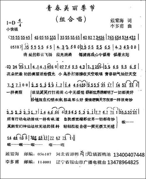 青春美丽季节