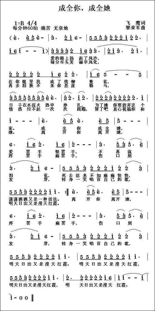 成全你，成全她