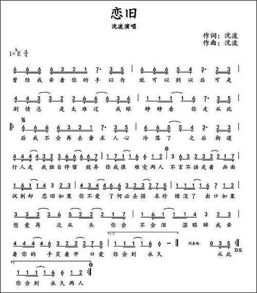 恋旧