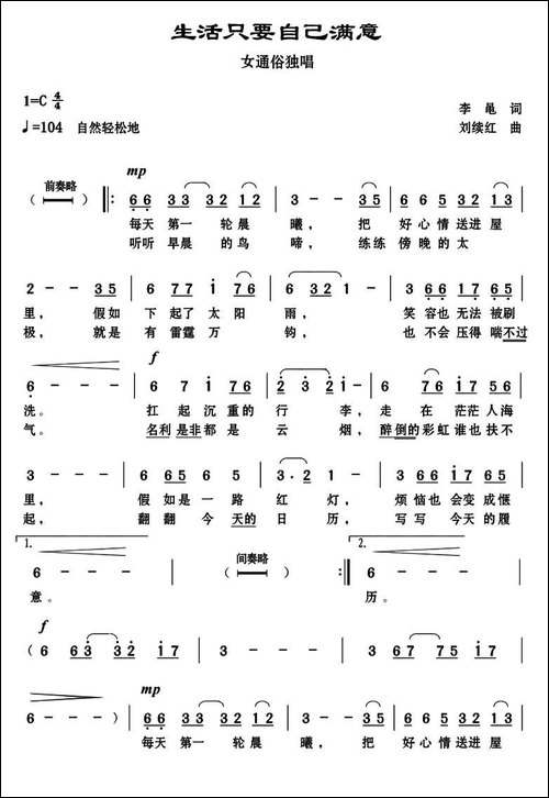 生活只要自己满意