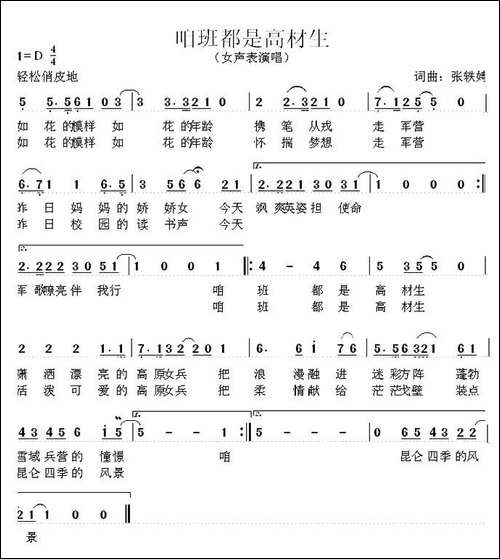 咱班都是高材生