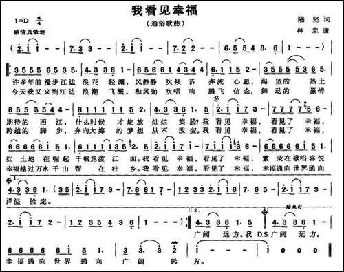 我看见幸福