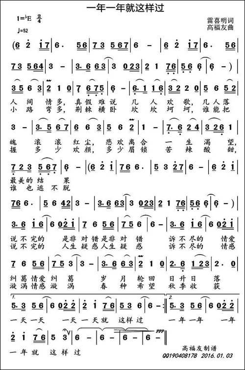 一年一年就这样过
