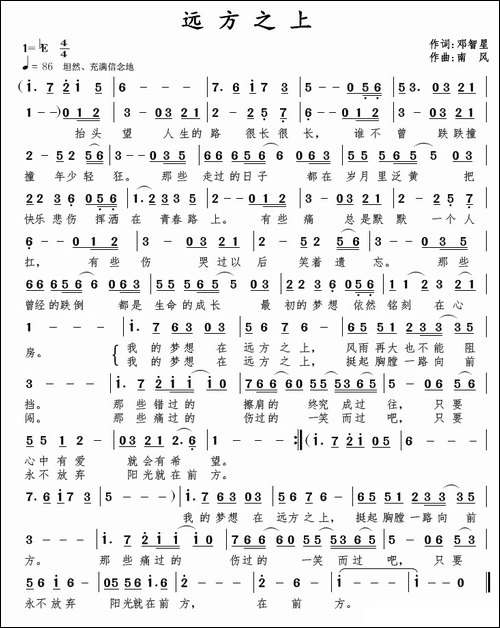 远方之上