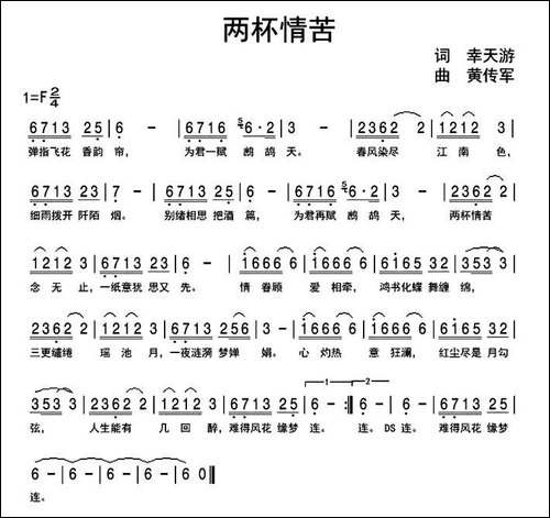 两杯情苦