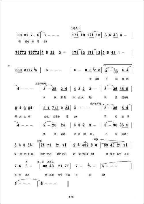 蓝心
