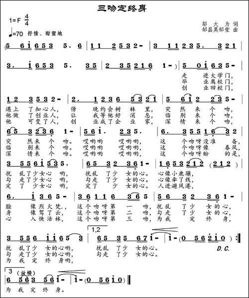 三吻定终身-