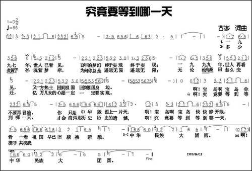究竟要等到哪一天