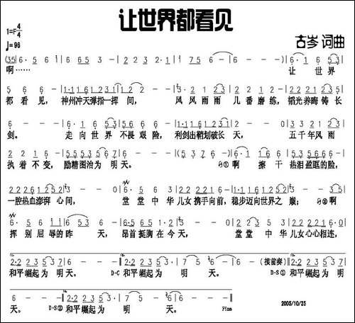 让世界都看见