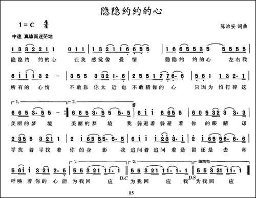 隐隐约约的心