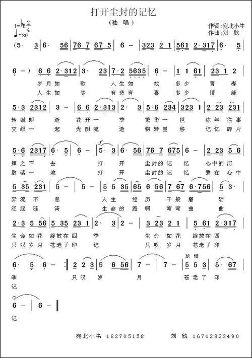 打开尘封的记忆