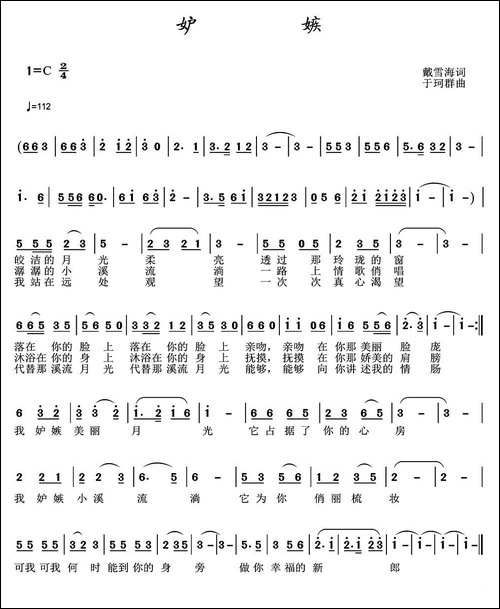 妒嫉
