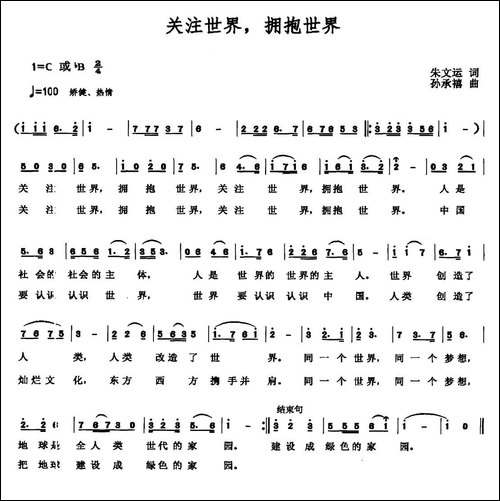 关注世界，拥抱世界