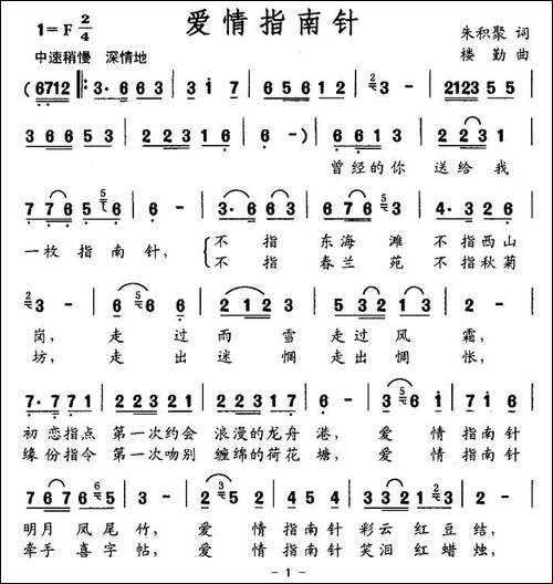 爱情指南针