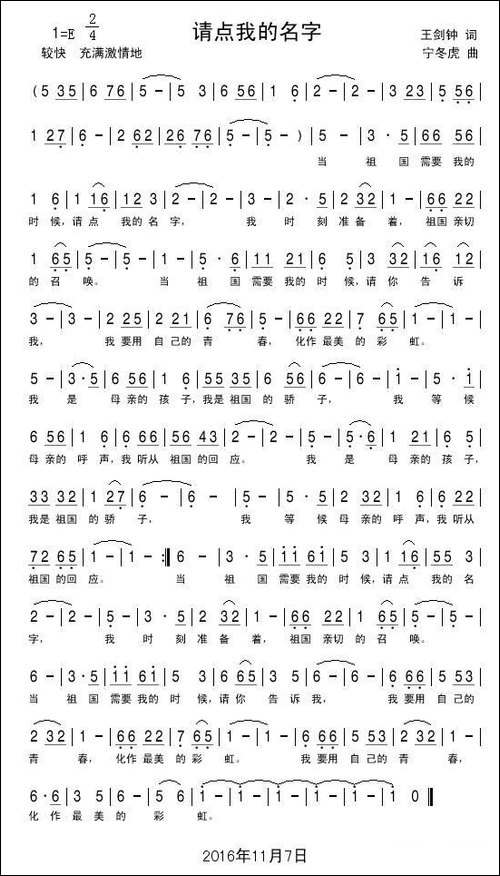 请点我的名字