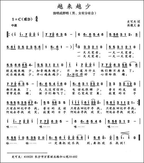 越来越少