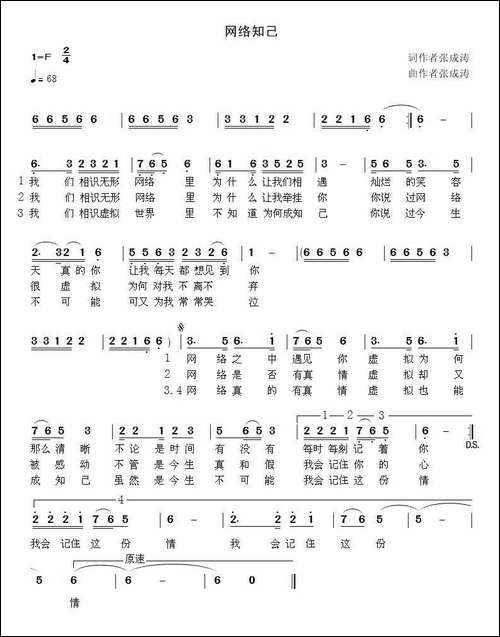 网络知己