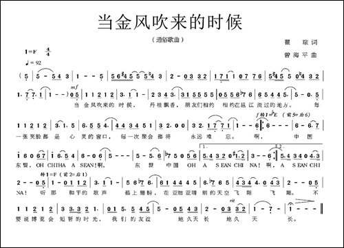 当金风吹来的时候
