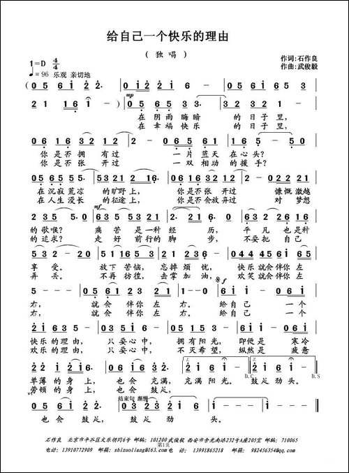 给自己一个快乐的理由