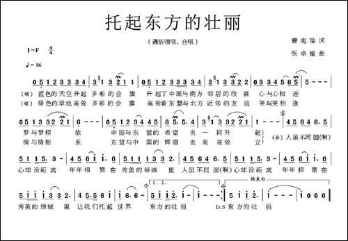 托起东方的壮丽