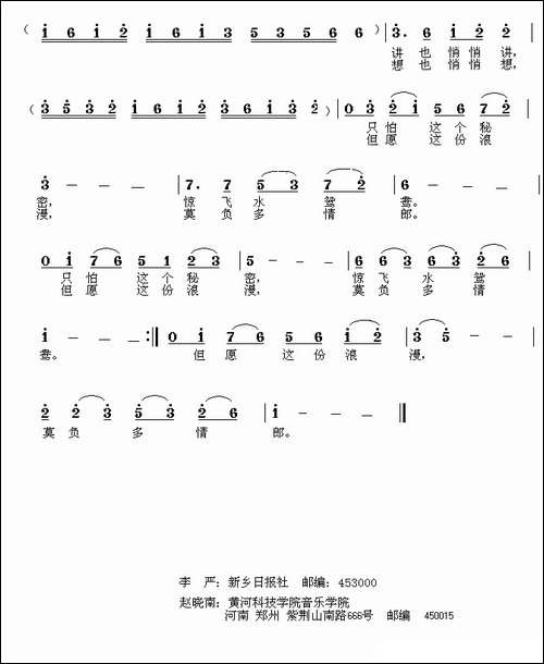 爱的收藏