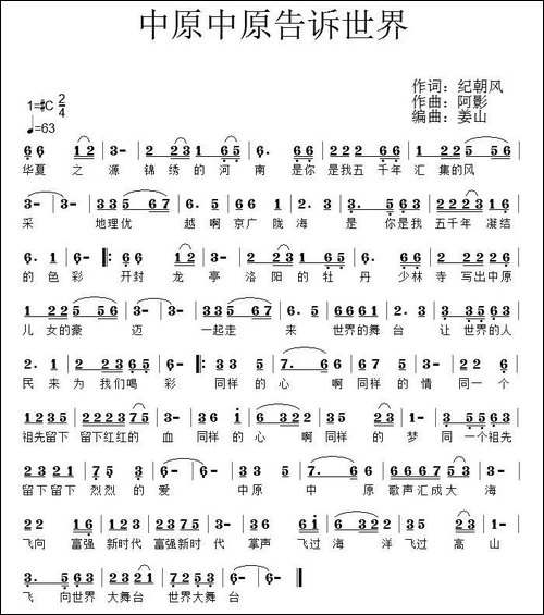 中原中原告诉世界