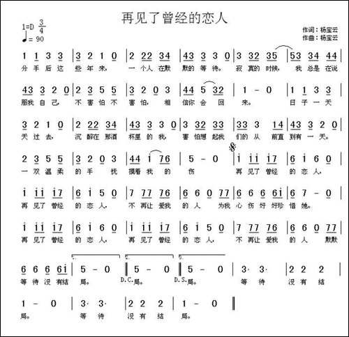 再见了曾经的恋人