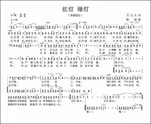 红灯-绿灯