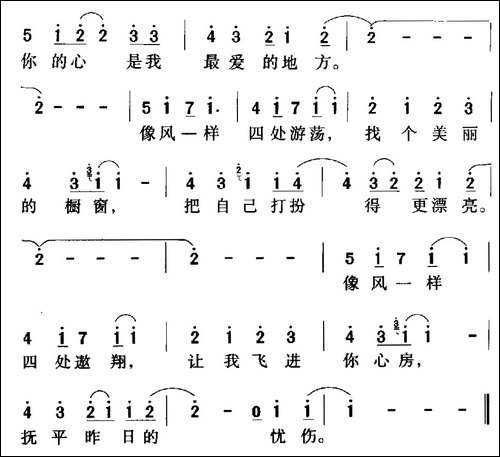 像风一样-台湾电视剧《情义无价》插曲