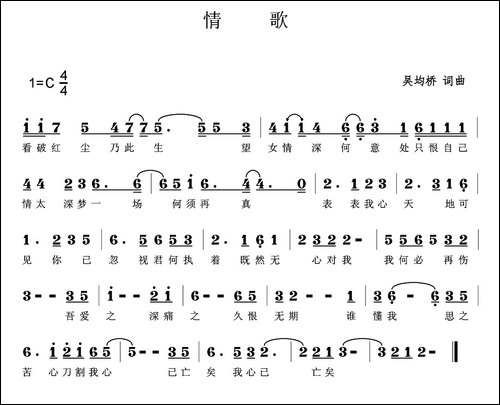 情歌--吴均桥-词曲