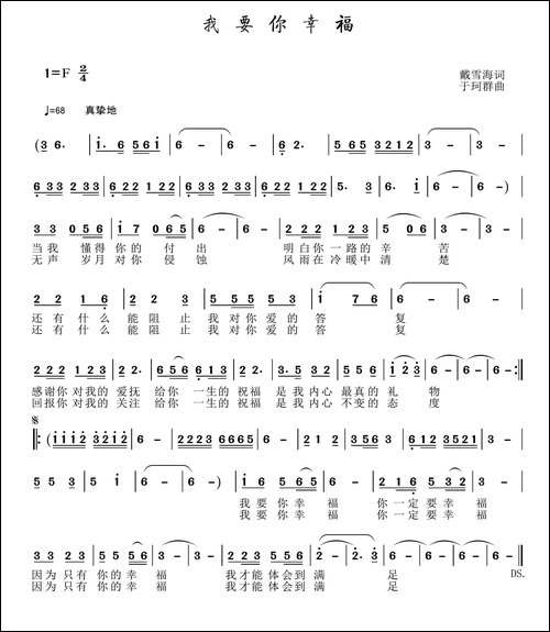我要你幸福