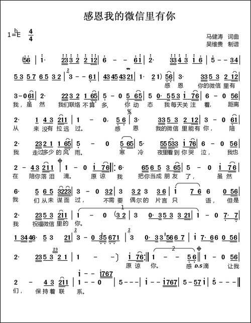 感恩我的微信里有你