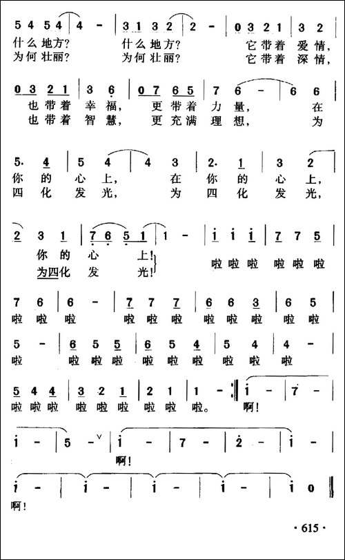 青春呀青春-电视剧《有一个青年》插曲