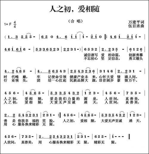 人之初，爱相随-