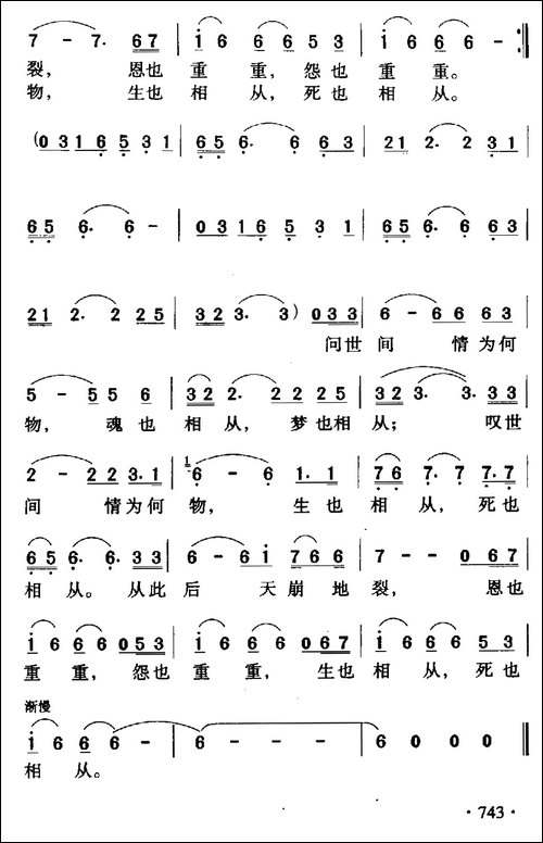 烟雨濛濛-台湾电视剧《烟雨濛濛》主题歌