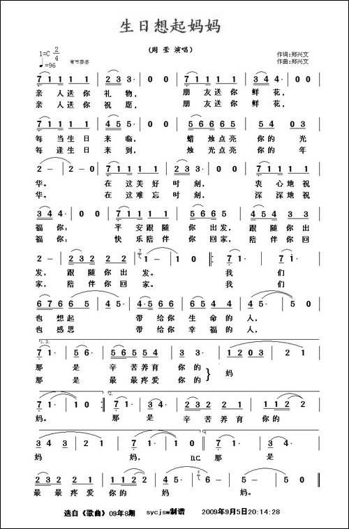 生日想起妈妈