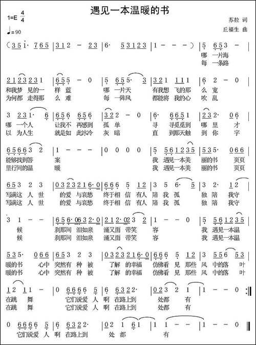 遇见一本温暖的书