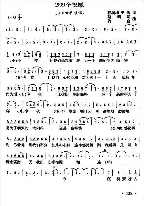 1999个祝愿