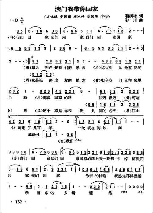 澳门我带你回家