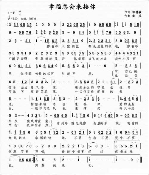 幸福总会来接你