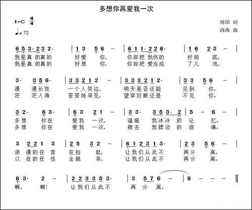 多想你再爱我一次