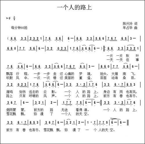 一个人的路上