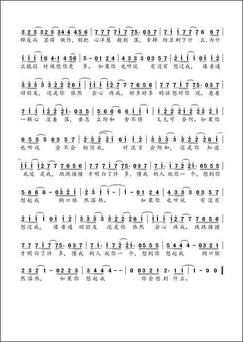 如果你也听说