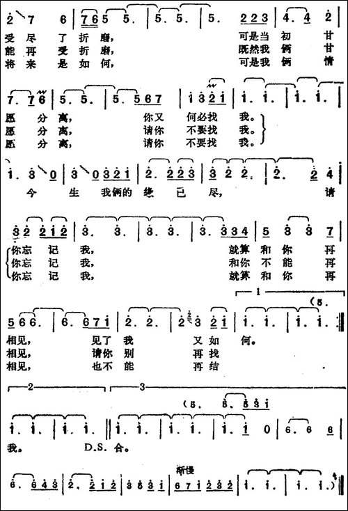 邓丽君演唱金曲：请你别再找我