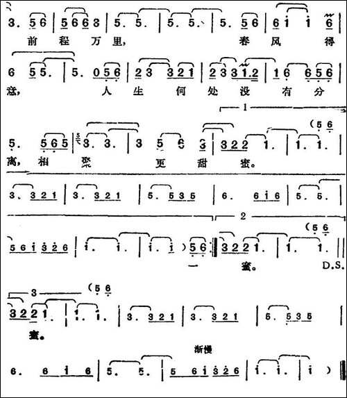 邓丽君演唱金曲：相聚更甜蜜