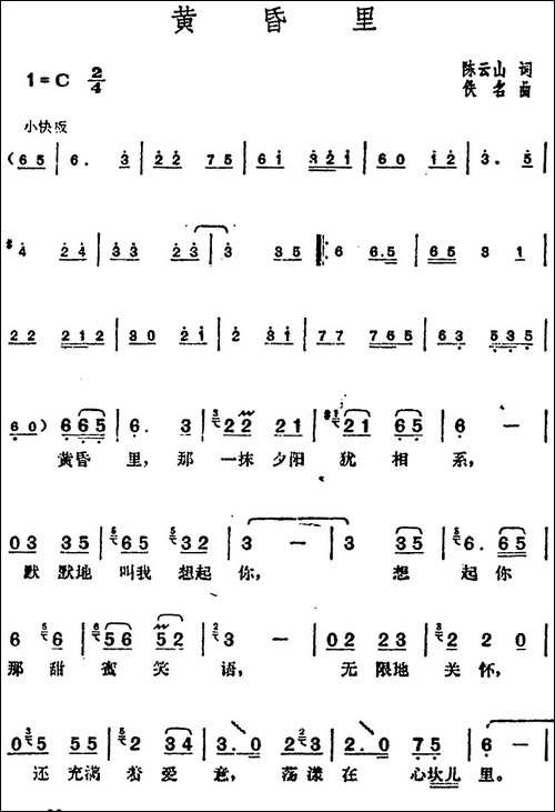 邓丽君演唱金曲：黄昏里