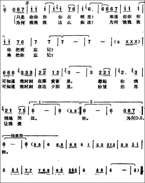 邓丽君演唱金曲：黄昏里
