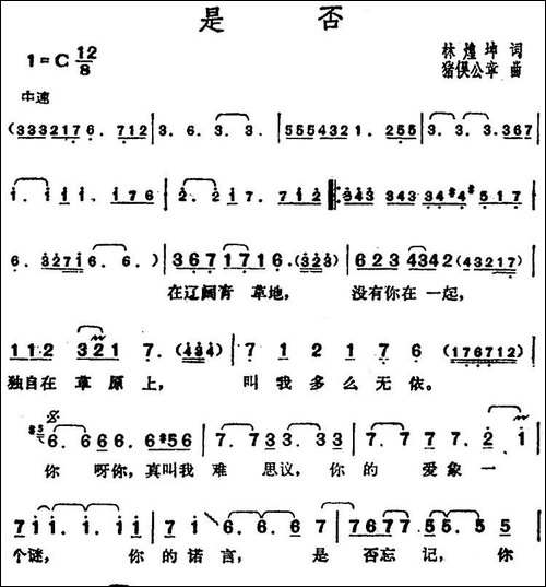 邓丽君演唱金曲：是否